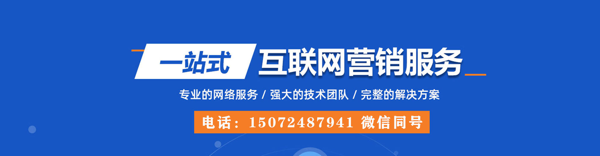 留坝信息流运营